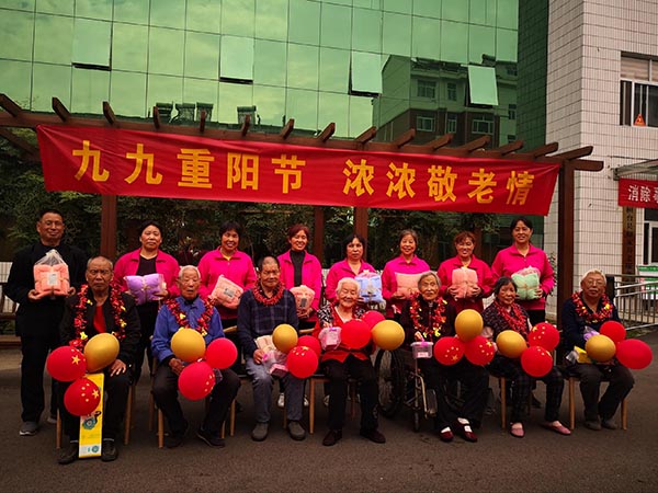 重阳节合影